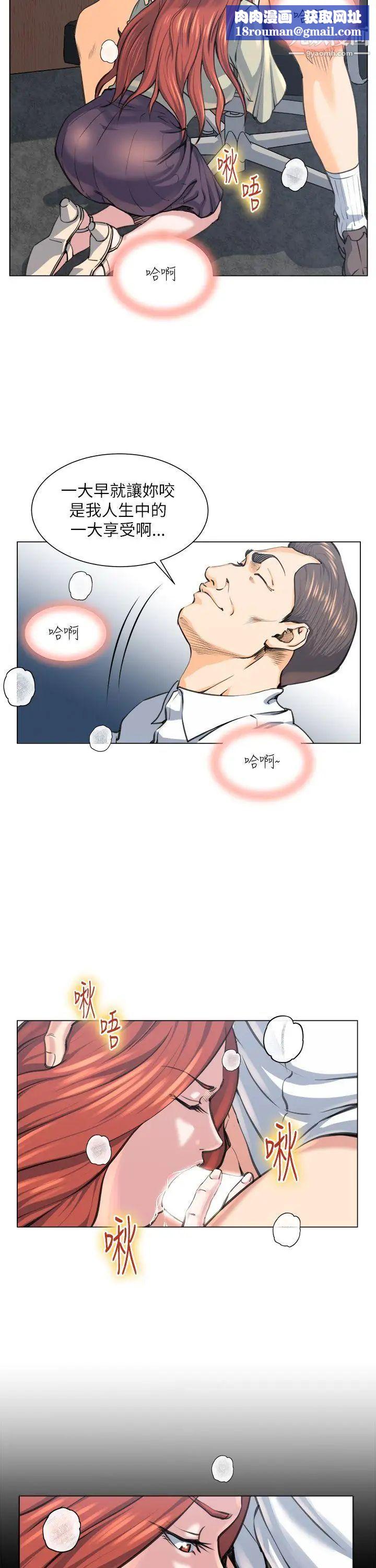 OFFICETROUBLE第24话