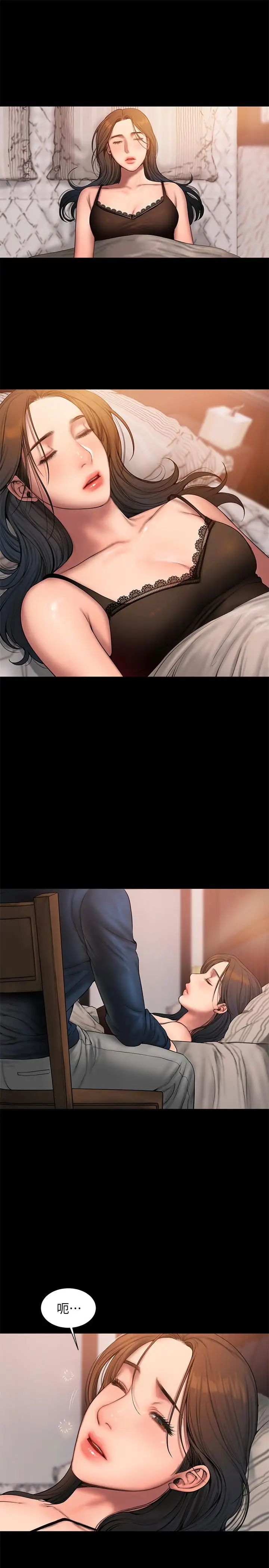 Runaway第59话-我是你老公