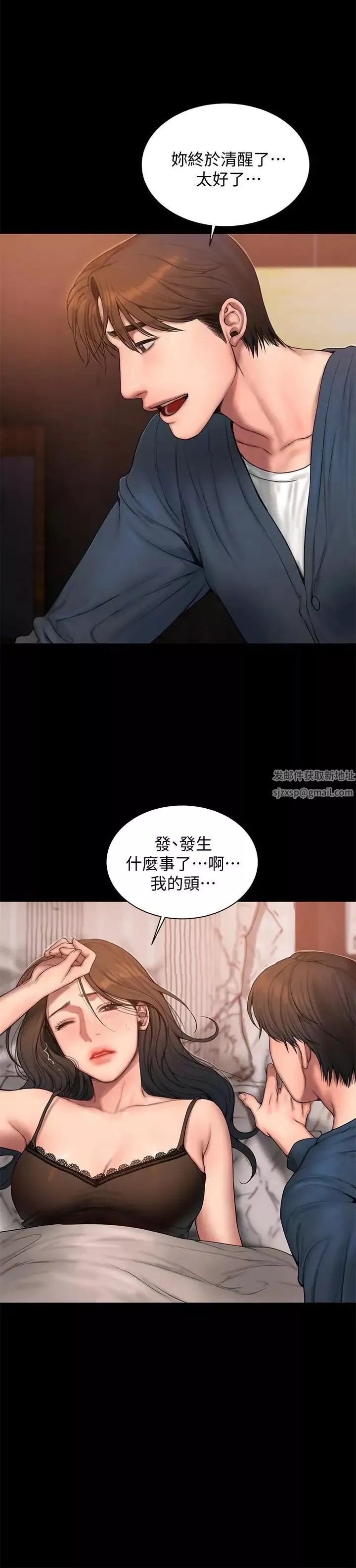 Runaway-第59话-我是你老公 - 图片 29