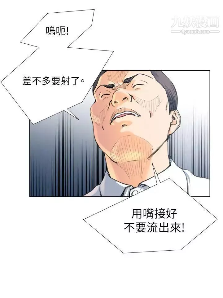OFFICETROUBLE-第24话 - 图片 18