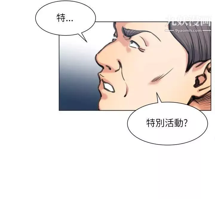 OFFICETROUBLE-第24话 - 图片 21
