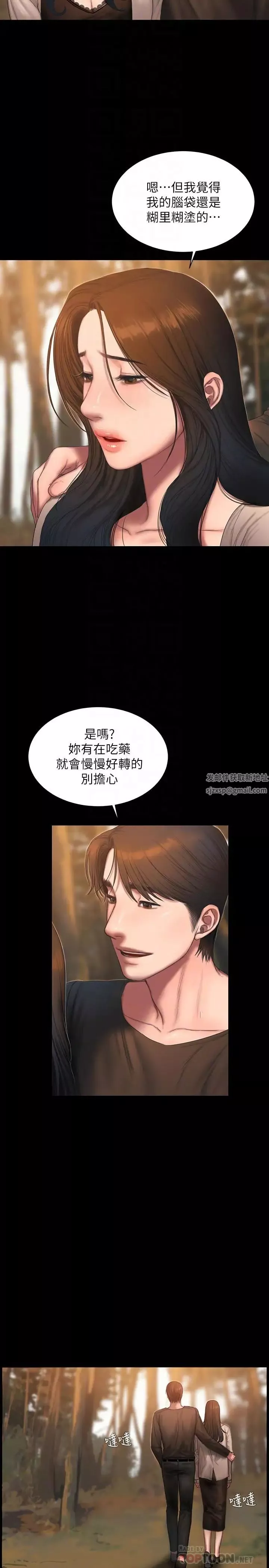 Runaway-第60话-尹秘书...你刚刚说什么啊 - 图片 4