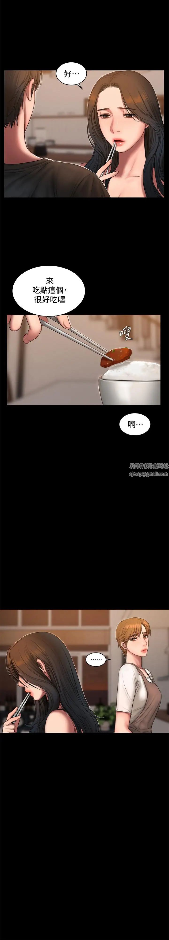 Runaway第60話-尹秘書...你剛剛說什麼啊