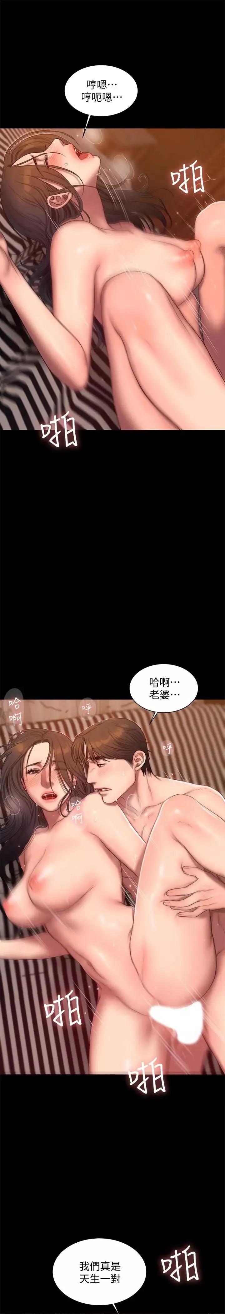 Runaway-第60话-尹秘书...你刚刚说什么啊 - 图片 13