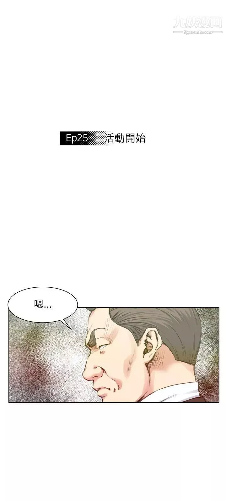 OFFICETROUBLE-第25话 - 图片 3