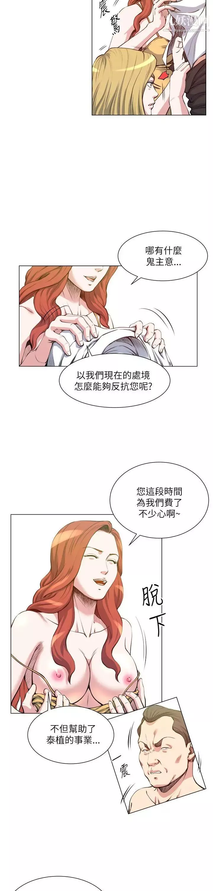 OFFICETROUBLE第25話