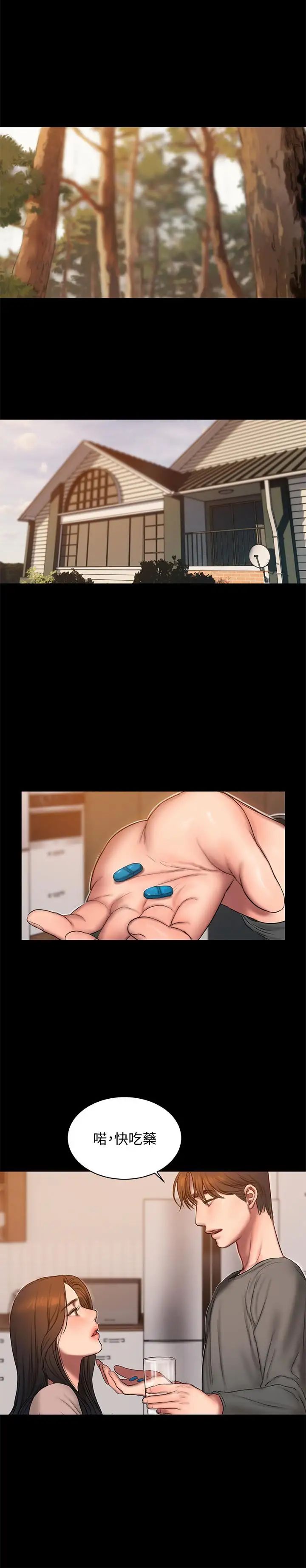 Runaway第60话-尹秘书...你刚刚说什么啊