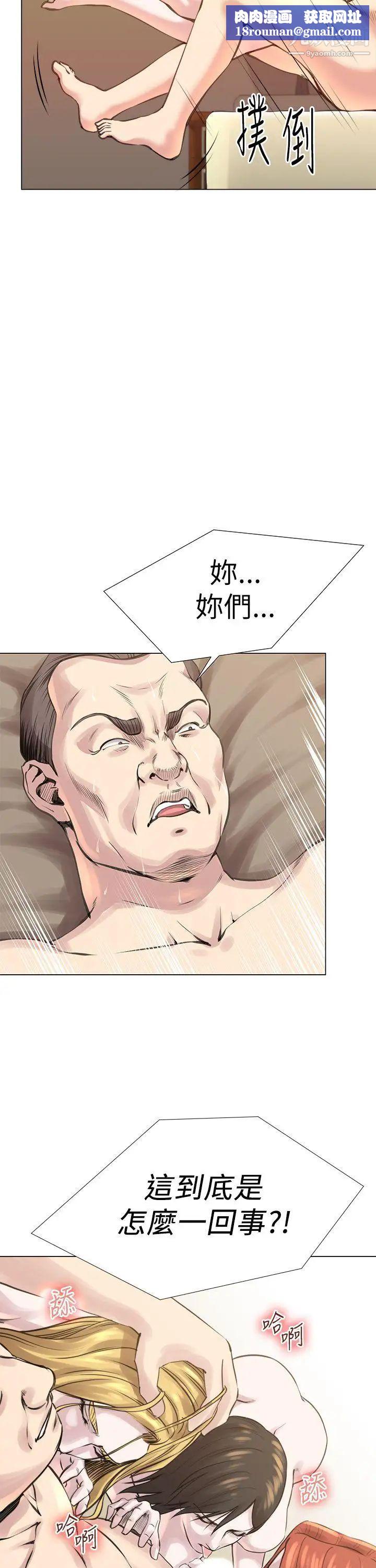 OFFICETROUBLE第25話