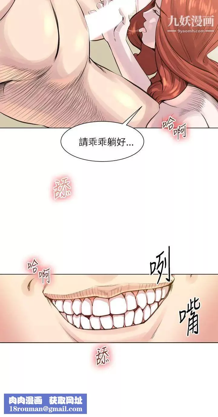 OFFICETROUBLE第25話
