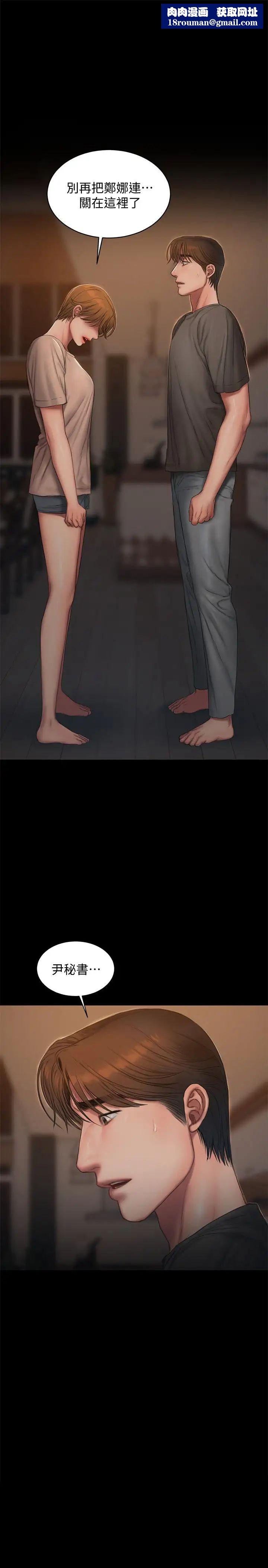 Runaway最终话-残忍的选择