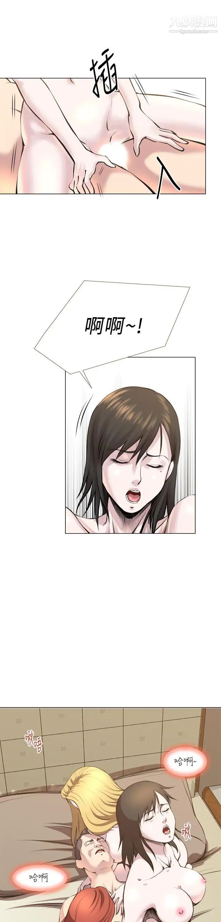 OFFICETROUBLE第25話