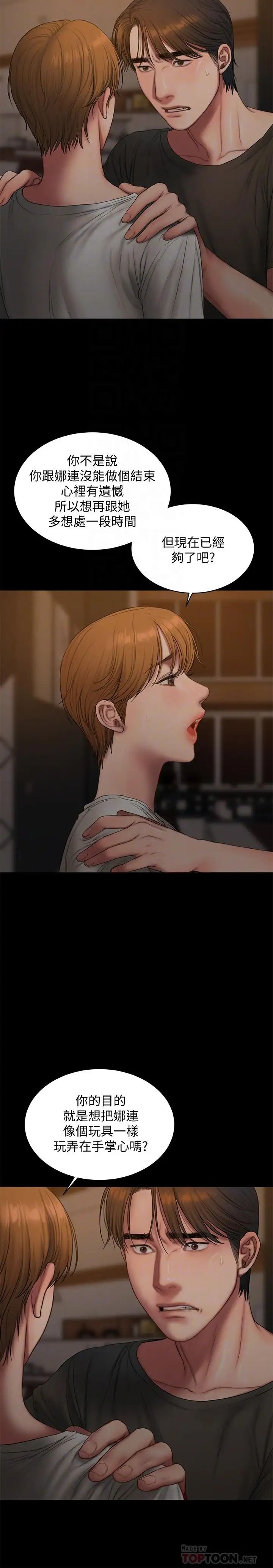 Runaway最终话-残忍的选择