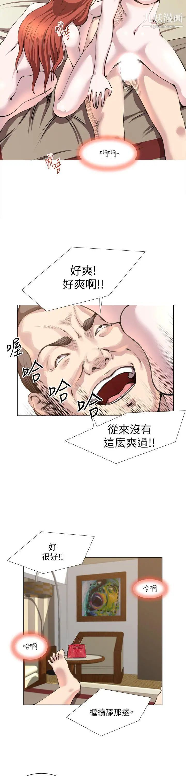 OFFICETROUBLE第25話