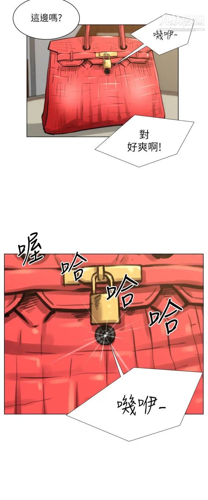 OFFICETROUBLE第25话