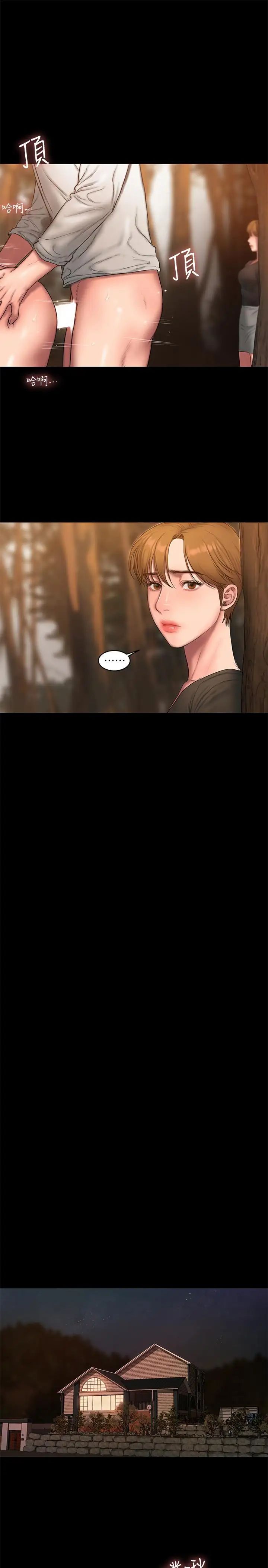 Runaway最终话-残忍的选择