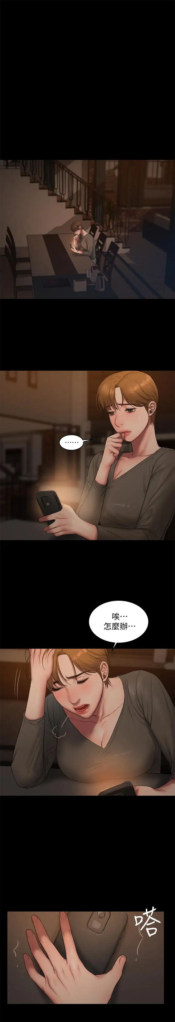 Runaway最终话-残忍的选择