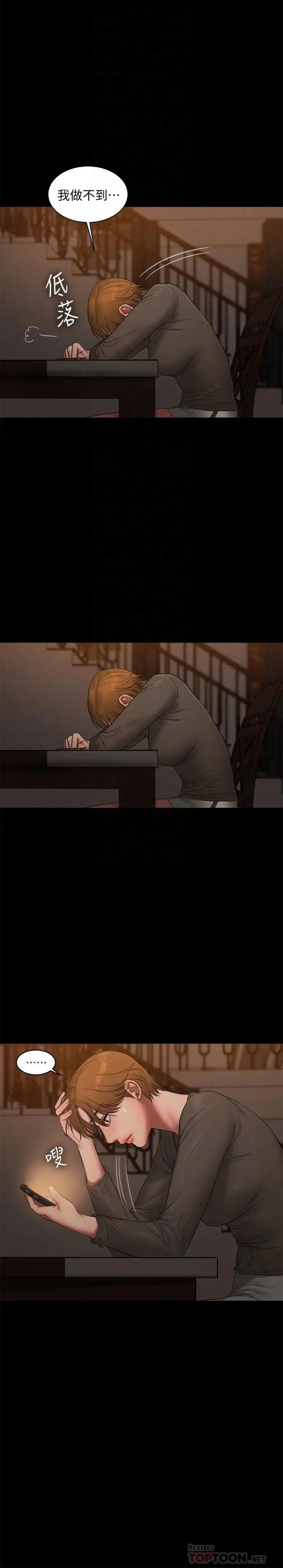 Runaway最終話-殘忍的選擇