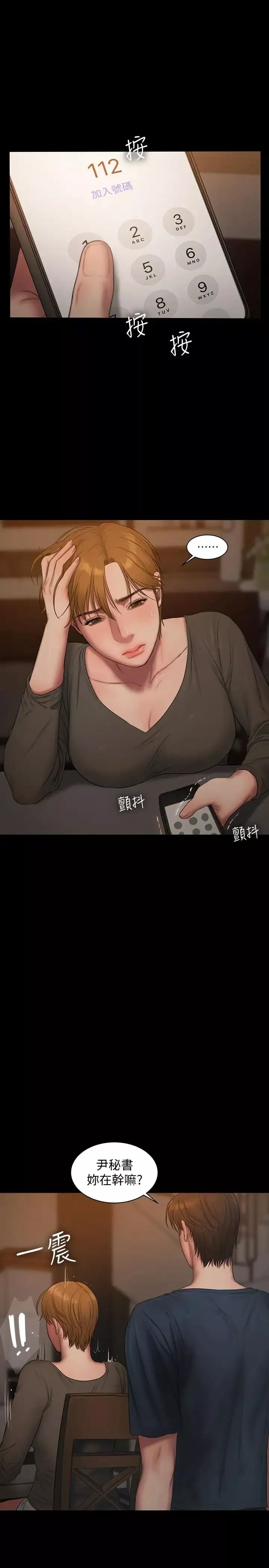 Runaway最終話-殘忍的選擇