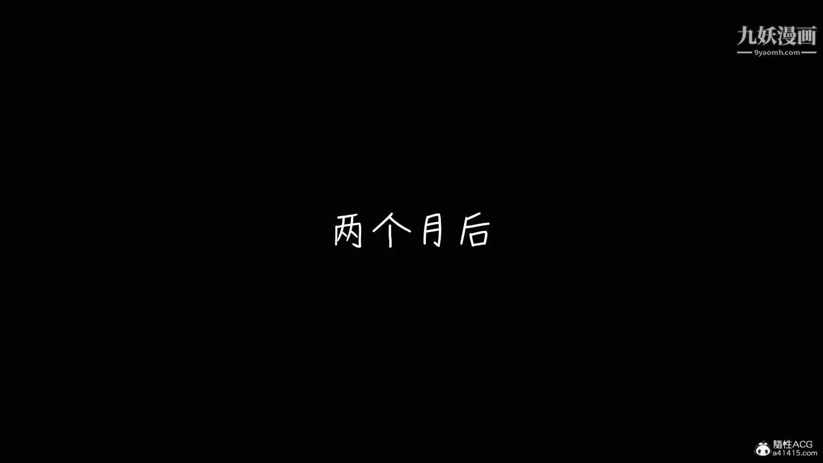 亂扔垃圾的危害[3D]第10話