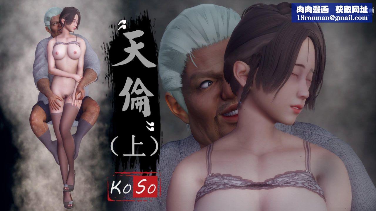 天伦[3D][3D]天伦[上]【第01话】