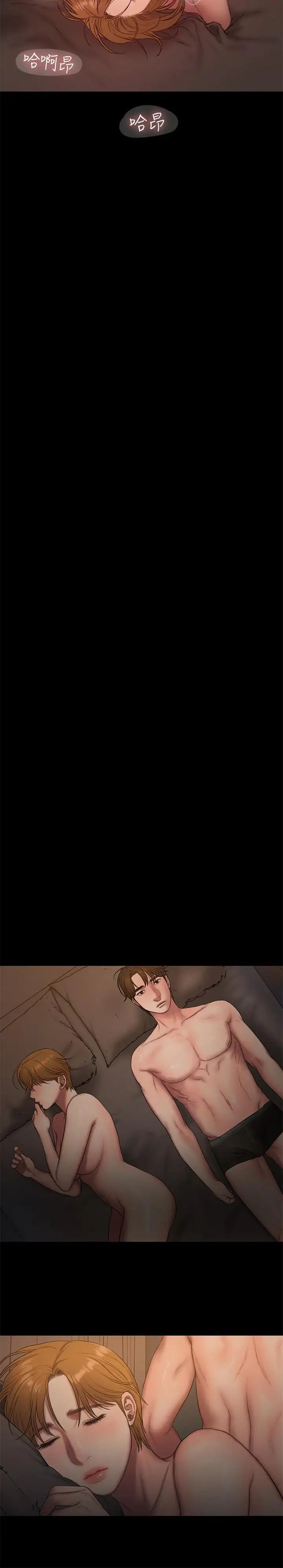 Runaway最終話-殘忍的選擇