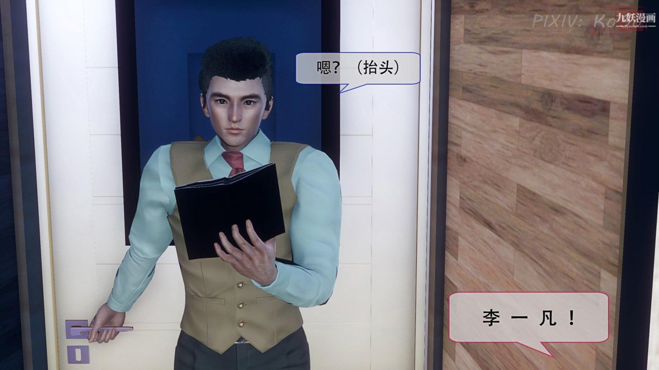 天伦[3D][3D]天伦[上]【第01话】