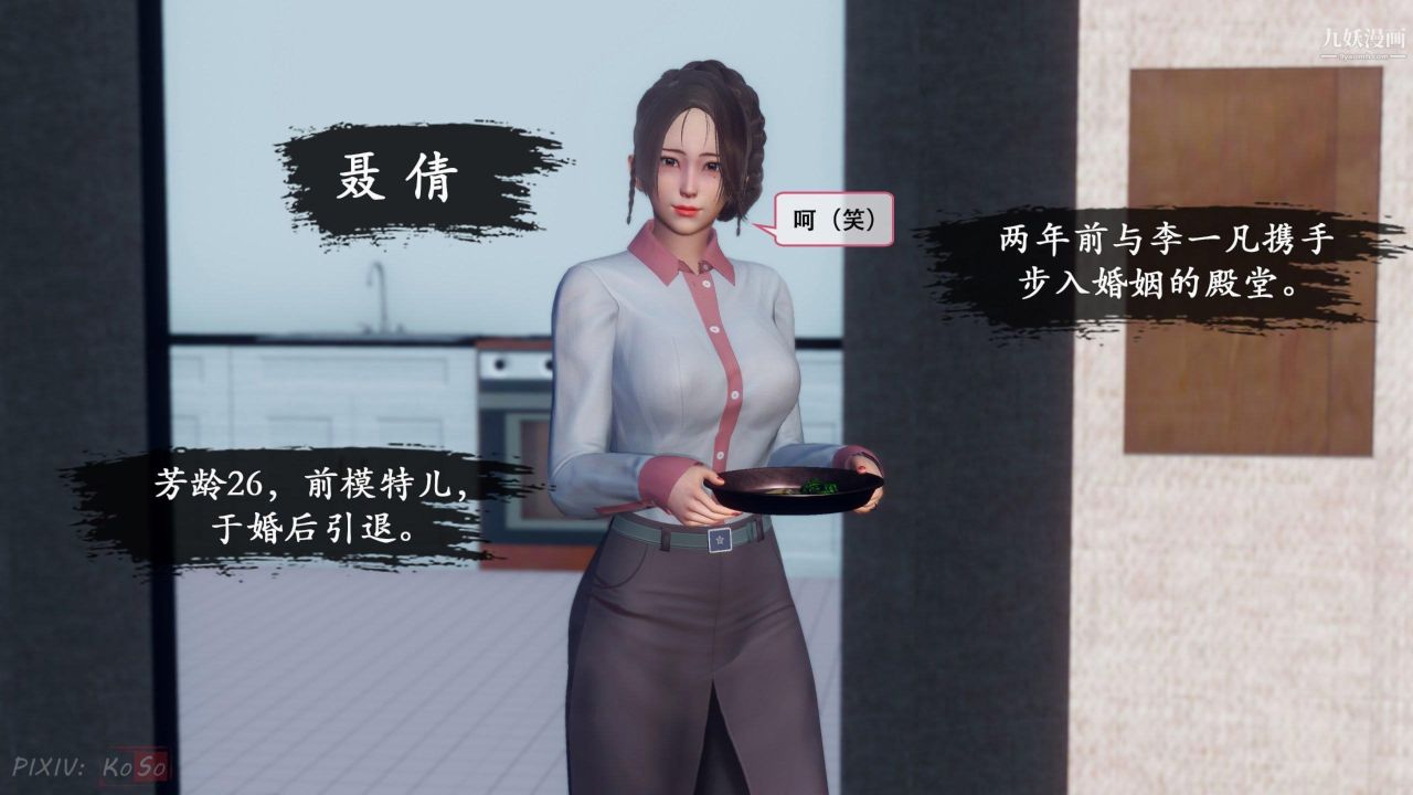 天伦[3D][3D]天伦[上]【第01话】