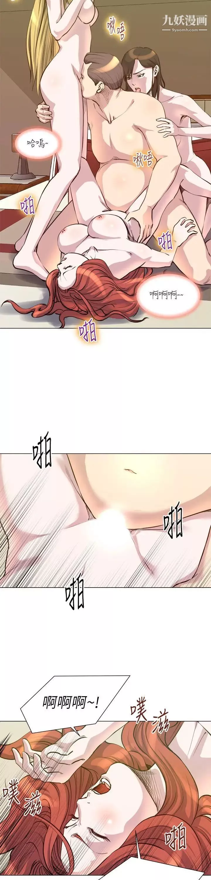 OFFICETROUBLE第26話