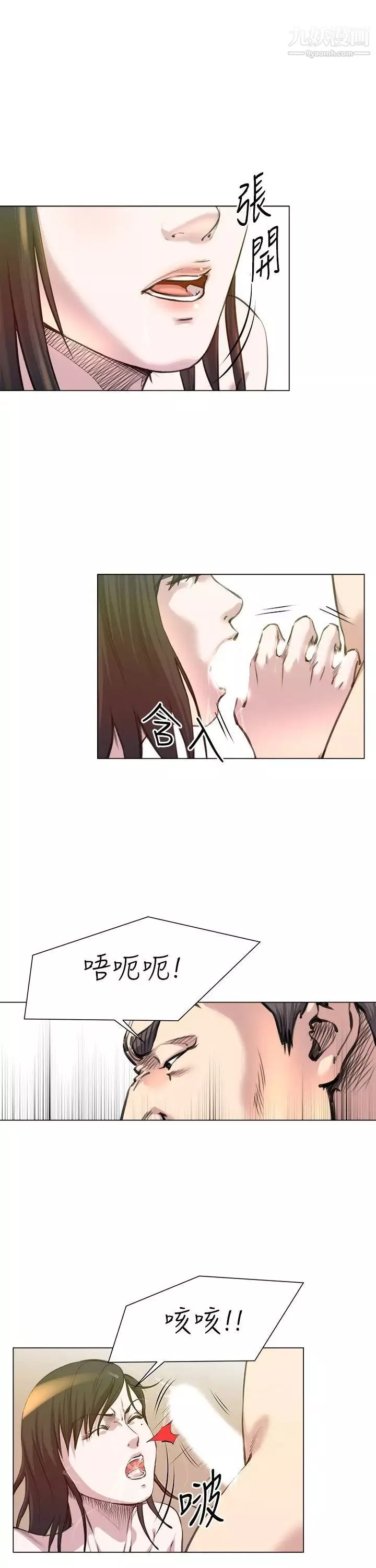 OFFICETROUBLE第26話