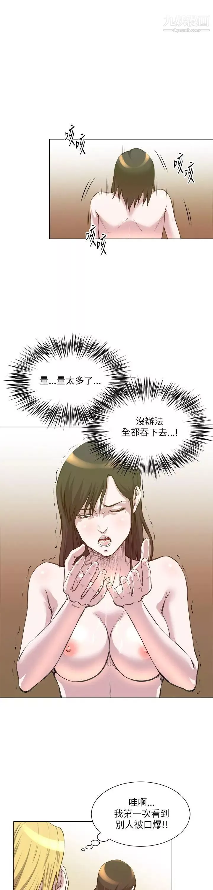 OFFICETROUBLE-第26话 - 图片 8