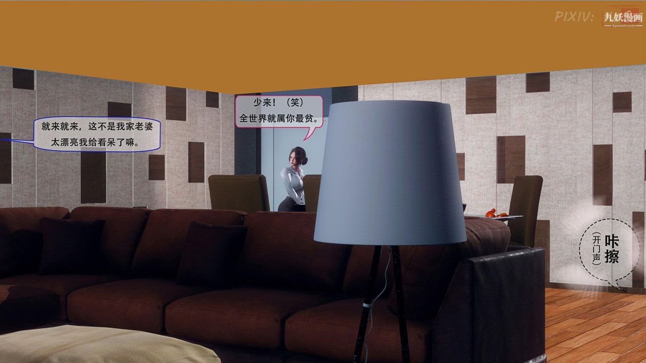 天倫[3D][3D]天倫[上]【第01話】