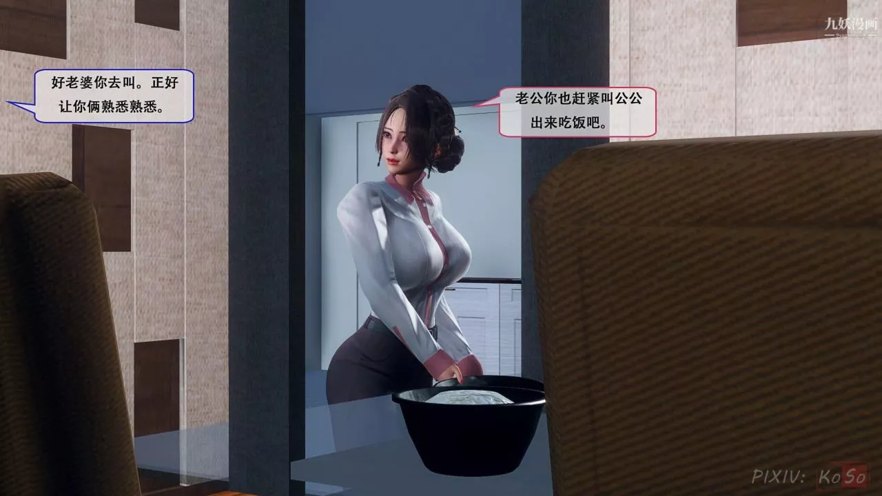天伦[3D]-[3D]天伦[上]【第01话】 - 图片 12