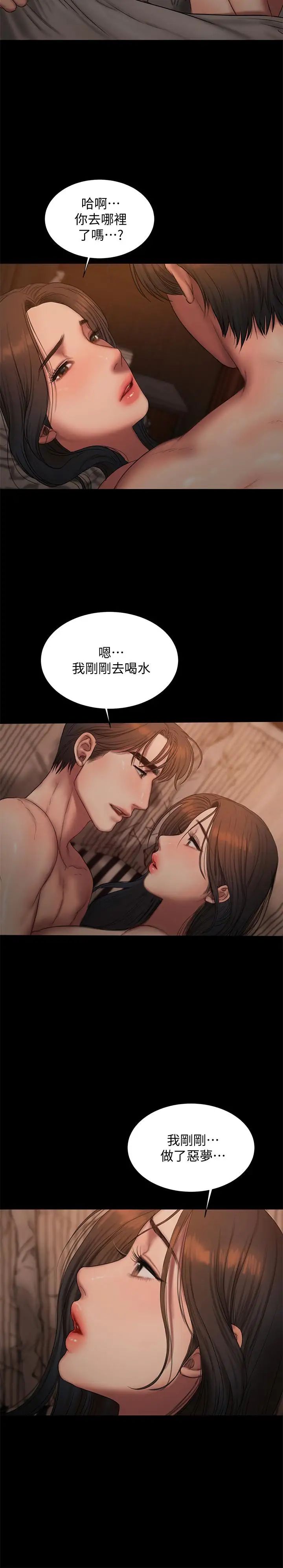 Runaway最终话-残忍的选择