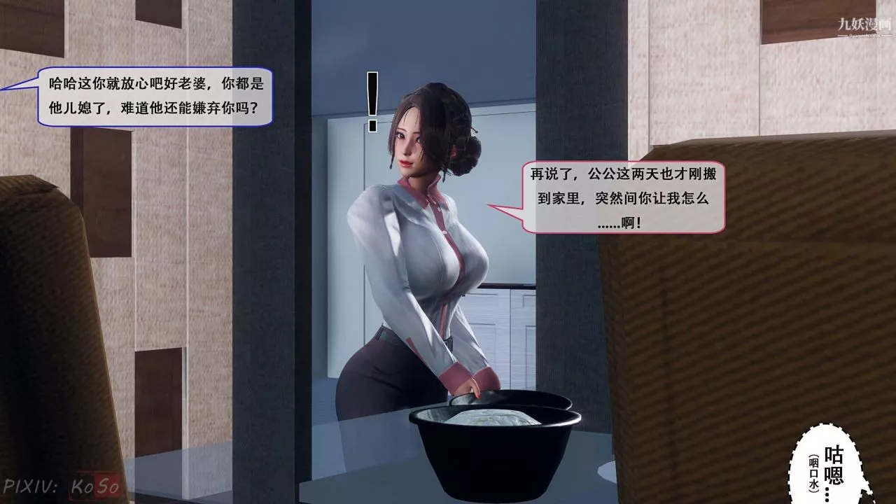 天伦[3D]-[3D]天伦[上]【第01话】 - 图片 14