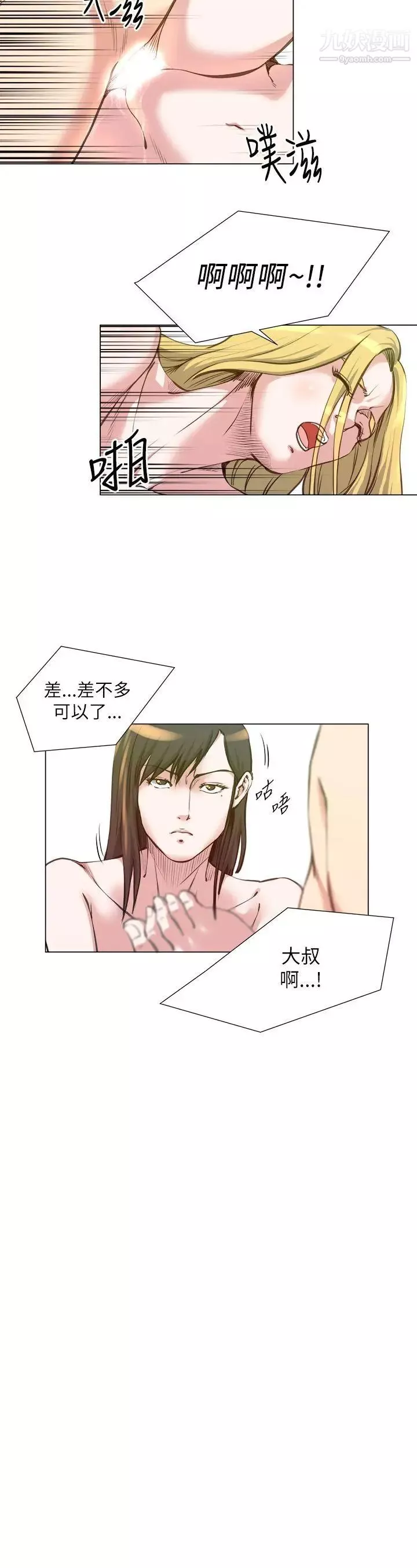 OFFICETROUBLE第26話