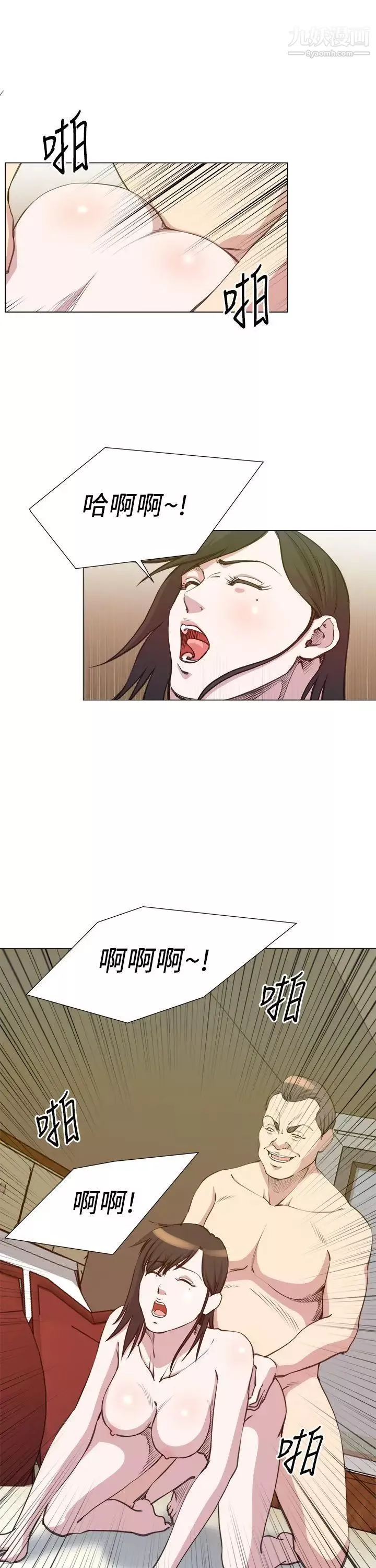 OFFICETROUBLE-第26话 - 图片 13