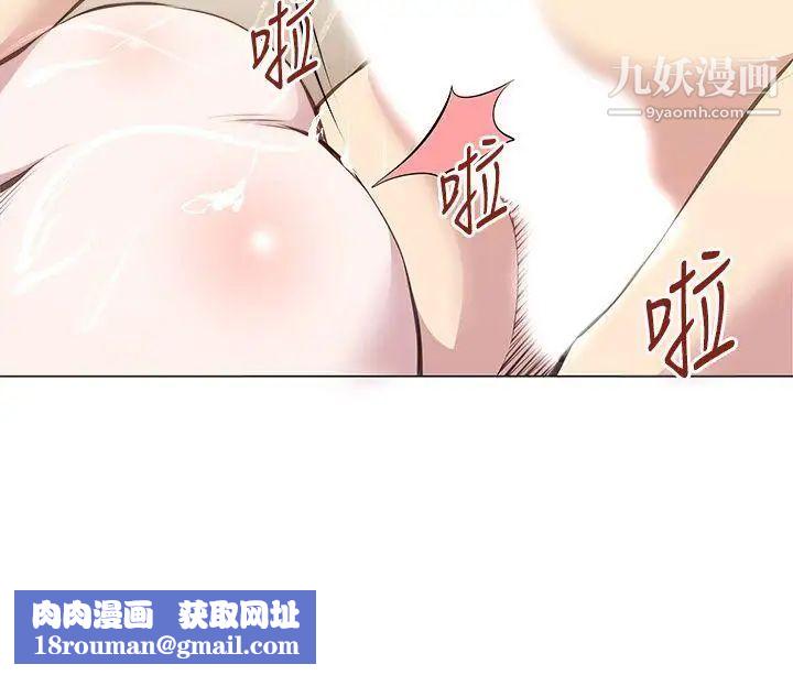 OFFICETROUBLE第26话