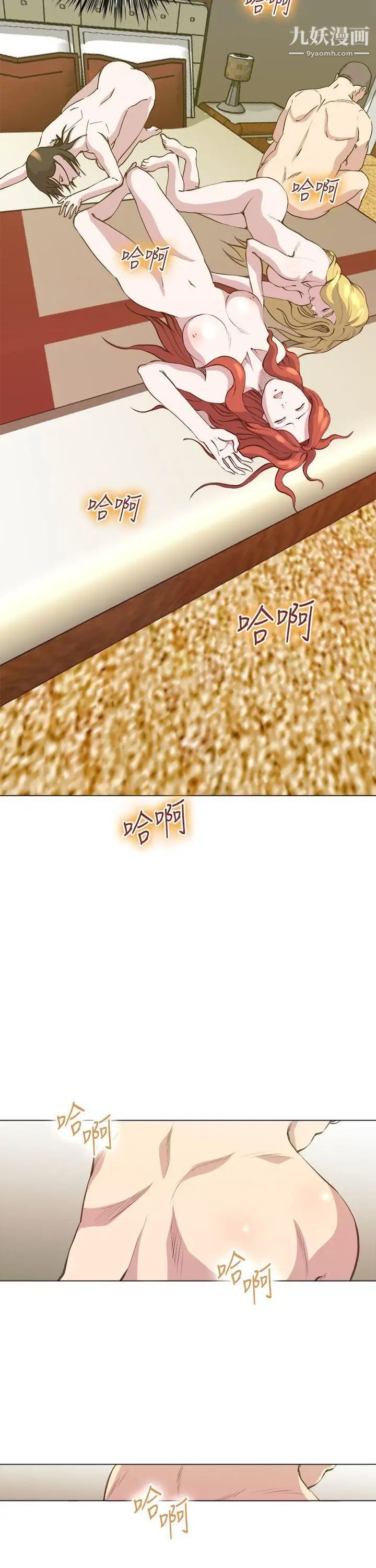 OFFICETROUBLE第26話