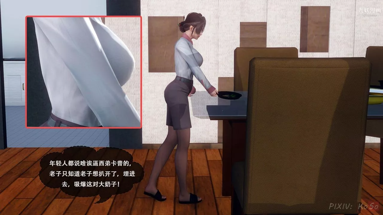 天伦[3D]-[3D]天伦[上]【第01话】 - 图片 27