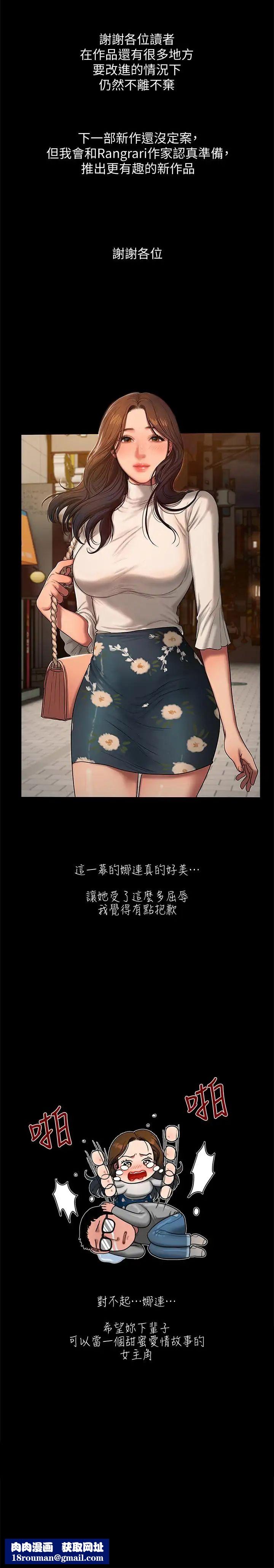 Runaway后记