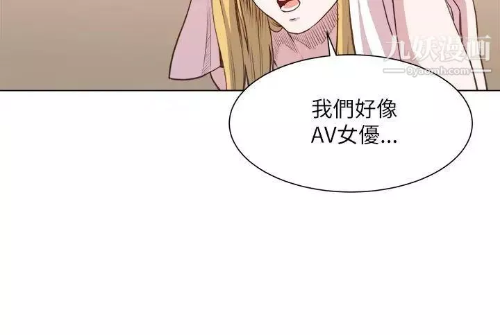 OFFICETROUBLE第26話