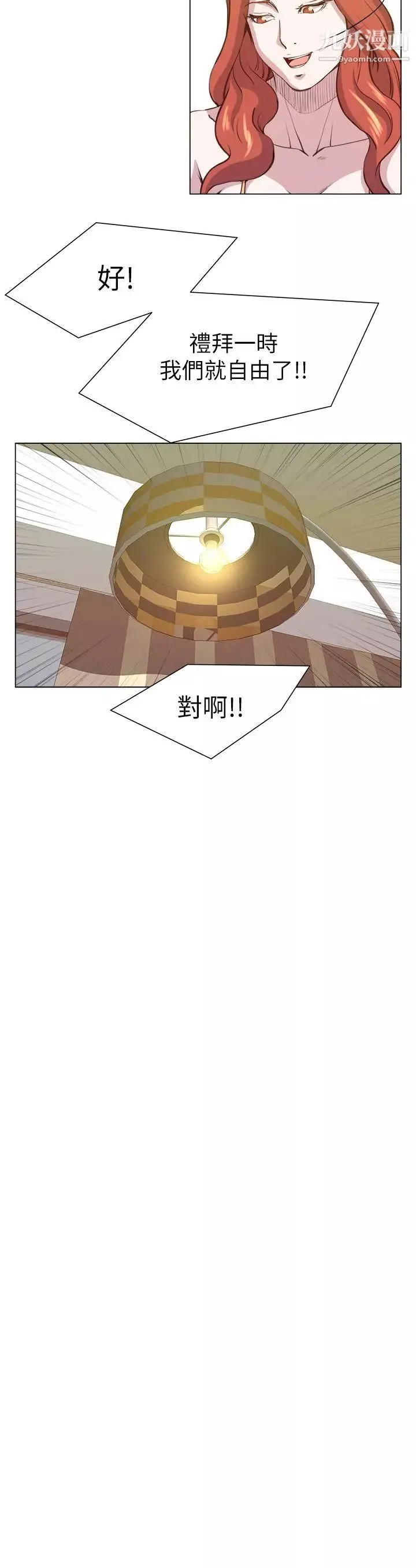 OFFICETROUBLE-第26话 - 图片 24