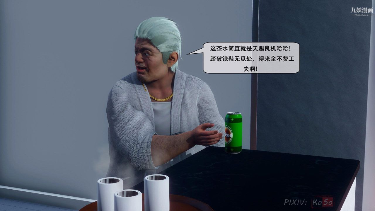 天伦[3D][3D]天伦[上]【第02话】