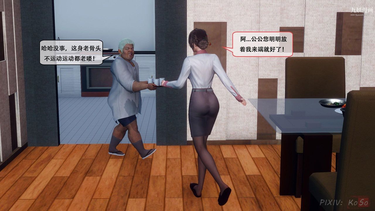 天伦[3D][3D]天伦[上]【第02话】