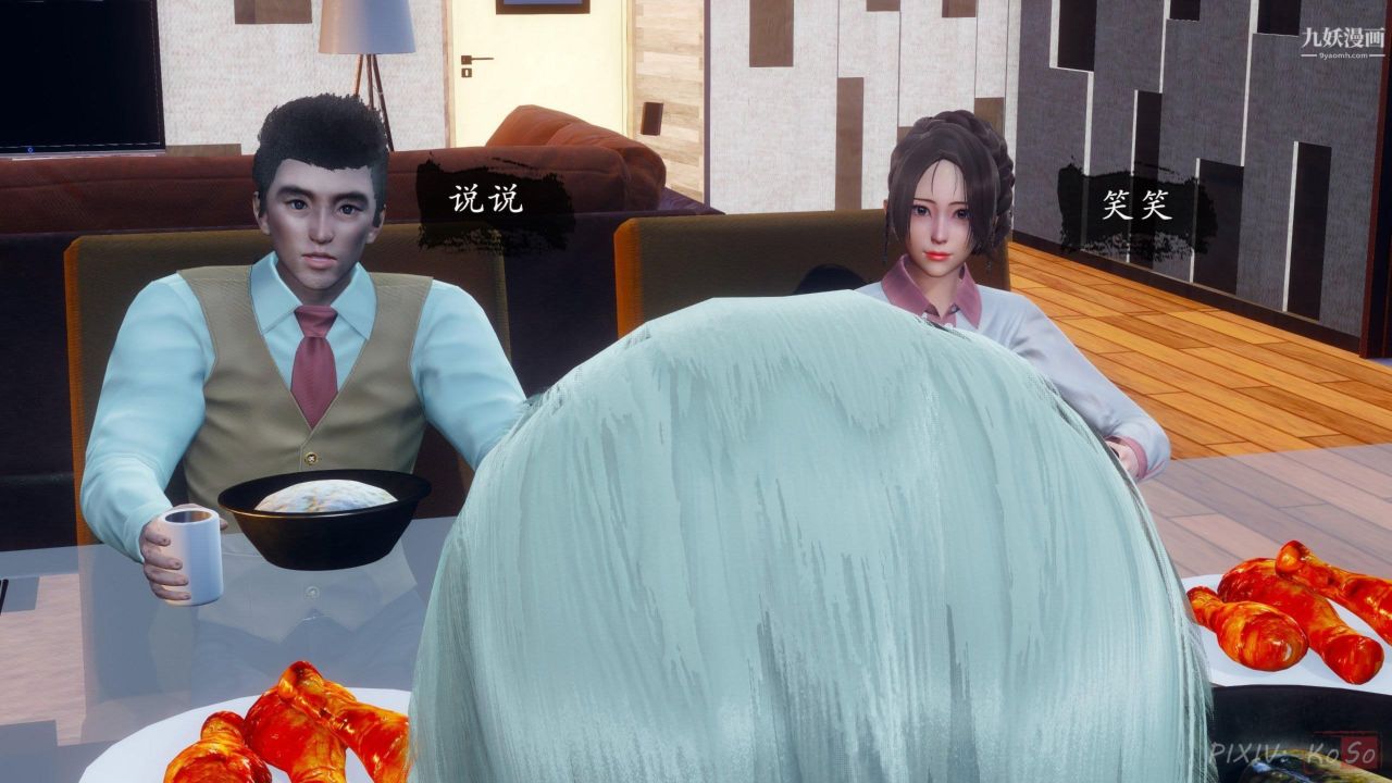 天伦[3D][3D]天伦[上]【第02话】