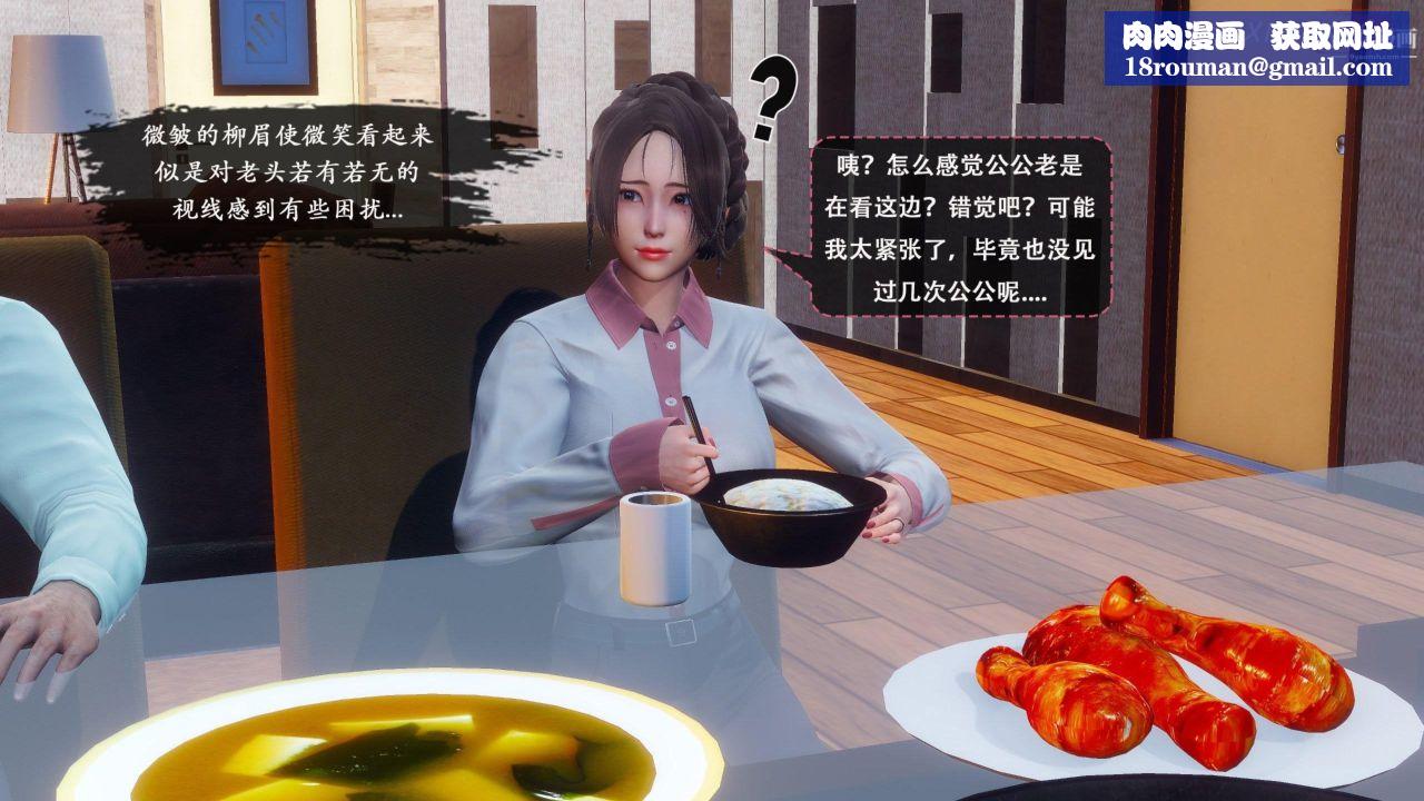 天倫[3D][3D]天倫[上]【第02話】