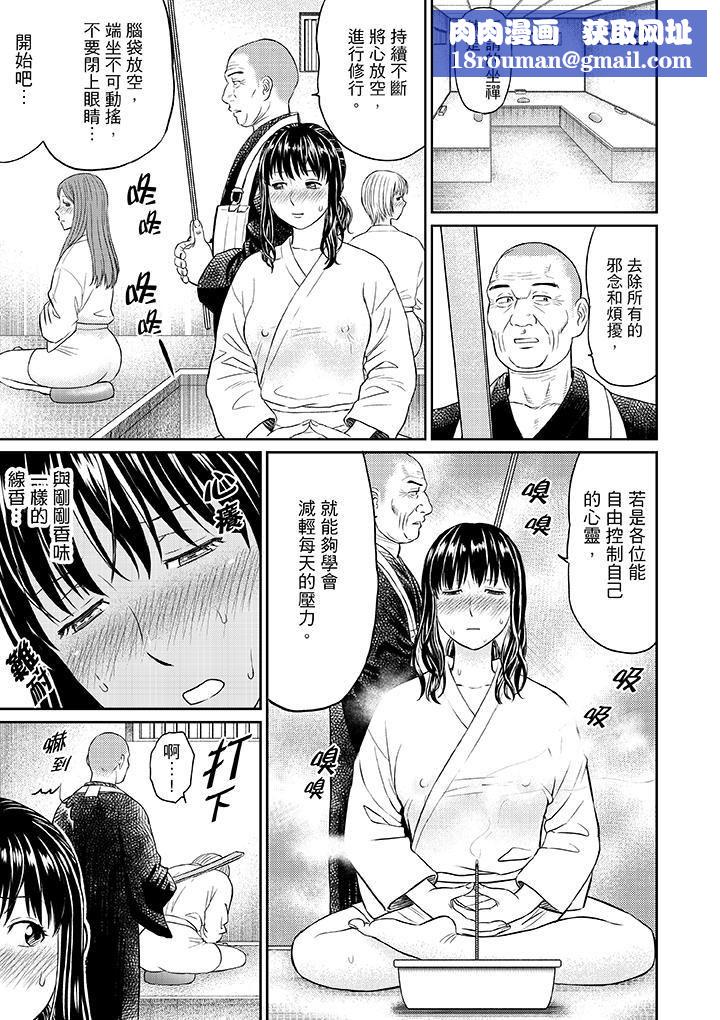 OFFICETROUBLE第27话