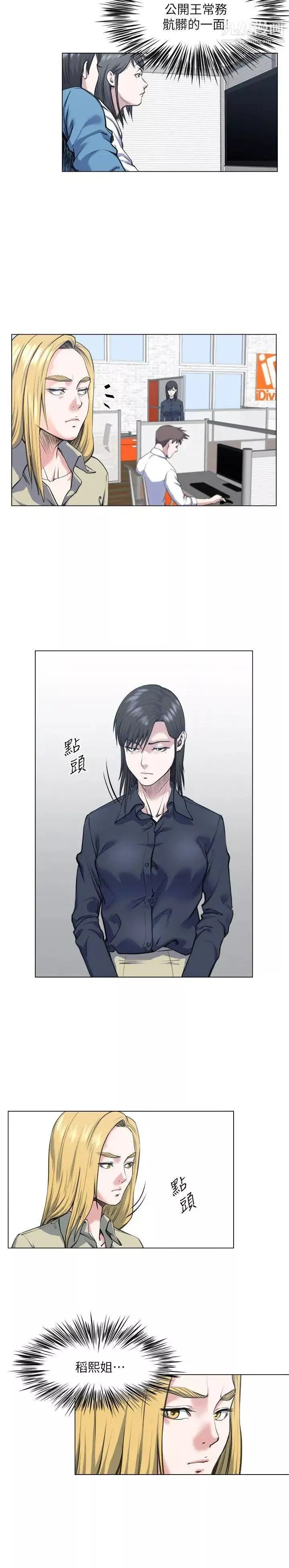 OFFICETROUBLE第27話