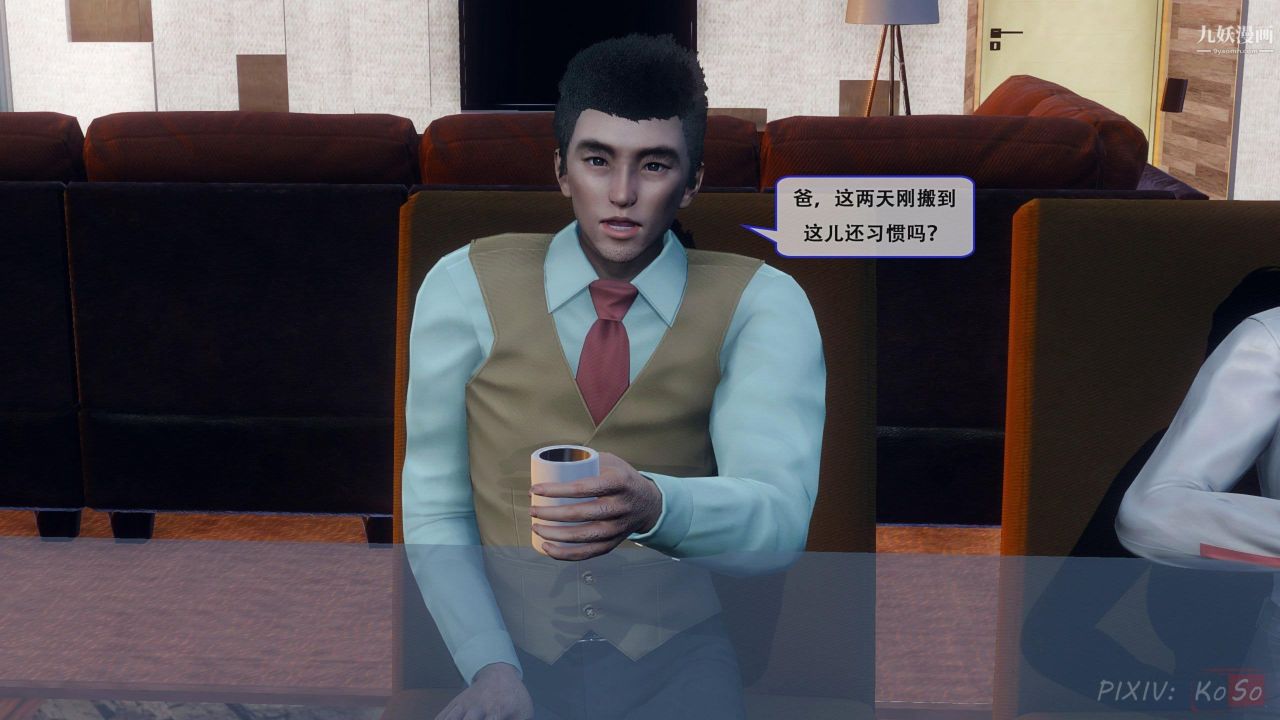 天伦[3D][3D]天伦[上]【第02话】