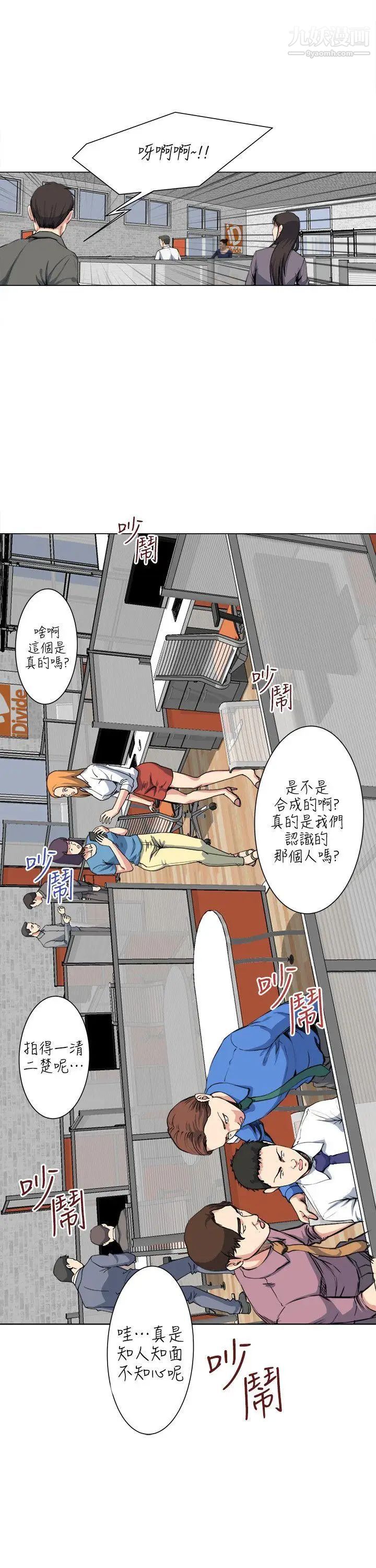 OFFICETROUBLE第27话